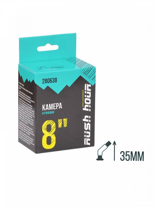 Камера 8"x1.95/2.125 изогнутый A/V 35мм